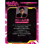 『対ありでした。 ~お嬢さまは格闘ゲームなんてしない~』ストーム久保 ストリートファイター6公式解説者