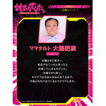 『対ありでした。 ~お嬢さまは格闘ゲームなんてしない~』ママタルト 肥満 芸人
