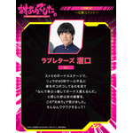 『対ありでした。 ～お嬢さまは格闘ゲームなんてしない～』ラブレターズ 溜口 芸人
