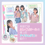 『大好きキャラでハンドメイド! てづくりシールクラブ』