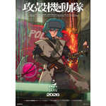 TVアニメ『攻殻機動隊 THE GHOST IN THE SHELL』