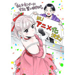 『私をセンターにすると誓いますか？』若月ジュン TVアニメ化お祝いコメント