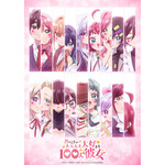 夏アニメ『君のことが大大大大大好きな100人の彼女』第3期キービジュアル