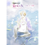『夏目友人帳』音楽朗読劇「SOUND THEATRE×夏目友人帳 ～音劇の章 夏霞～」