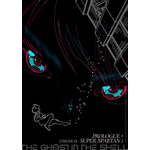 『攻殻機動隊 THE GHOST IN THE SHELL』「第01話 PROLOGUE + SUPER SPARTAN i」 エピソードビジュアル