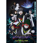 夏アニメ『メビウス・ダスト』キービジュアル
