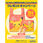 抽選で5名様にあたる!プレゼントキャンペーン