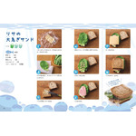 『子どもりょうり絵本 ジブリの食卓 崖の上のポニョ』