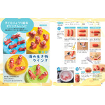 『子どもりょうり絵本 ジブリの食卓 崖の上のポニョ』
