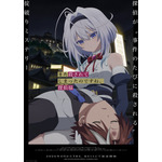 『また殺されてしまったのですね、探偵様』ティザービジュアル