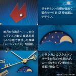 連載45周年記念 『キャッツ・アイ』 ムーンフェイズウオッチ
