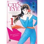 新装版 『CAT'S EYE』