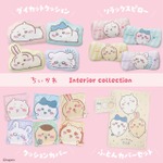 ちいかわのインテリアアイテム