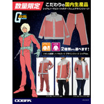 ★限定★ジオン公国軍 ノーマルスーツ デザインジャージ （上下セット） シャアVer.