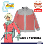 ★限定★ジオン公国軍 ノーマルスーツ デザインジャージ シャアVer.