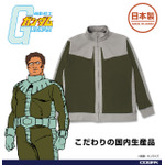 ★限定★ジオン公国軍 ノーマルスーツ デザインジャージ