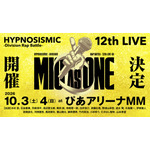『ヒプノシスマイク -Division Rap Battle- 12th LIVE ≪MIC AS ONE≫』