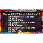 ヒプノシスマイク -Division Rap Battle- 11th LIVE≪Final D.R.B≫Blu-ray
