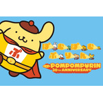ポムポムプリン30周年 ポムポムヒーローマスコット