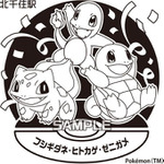 9駅コーススタンプデザイン（一例）