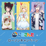 「にじさんじ」ローソンキャンペーン