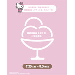 「MASH SUMMER WEEK 2026 LIMITED STORE」西武渋谷店にて期間限定ポップアップストアがオープン