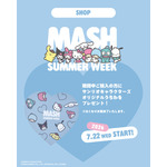 公式オンラインストア・MASH STORE限定デザインノベルティを購入特典でプレゼント