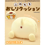 『ポムポムプリン 30th Anniversary のんびりポムポム BOOK』