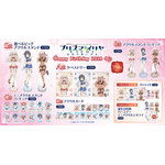 劇場版「Fate/kaleid liner プリズマ☆イリヤ Licht 名前の無い少女」Happy Birthday 2026くじ