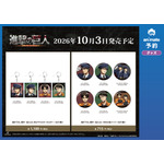 TVアニメ『進撃の巨人』アニメイトフェア in 2026