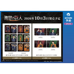 TVアニメ『進撃の巨人』アニメイトフェア in 2026
