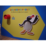「可愛いだけじゃない！？ピングー展」