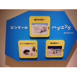 「可愛いだけじゃない！？ピングー展」