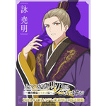 TVアニメ『ふつつかな悪女ではございますが～雛宮蝶鼠とりかえ伝～』AnimeJapan スペシャルビジュアル 詠尭明