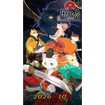 『紫禁・御猫房~紫禁城猫警備室~』キービジュアル