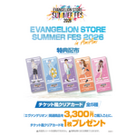 特製チケット風クリアカード