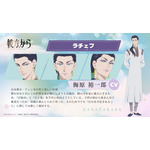 『彼方から』ラチェフ