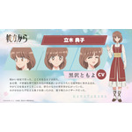 『彼方から』立木 典子
