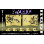 エヴァ浮世絵屏風「EVANGELION 風神雷神図屏風~雷神図」