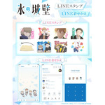 TVアニメ『氷の城壁』LINEスタンプ・LINE着せかえ