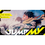 「ヒロアカ」×ポルノグラフィティ、BUMP OF CHICKEN…漫画×楽曲コラボMV2曲がプレミア公開♪【7月15日18時より】 画像