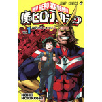 僕のヒーローアカデミア』書影（1巻）