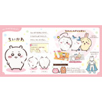 アニメちいかわ ひみつずかん