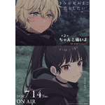 TVアニメ『きみが死ぬまで恋をしたい』第2話「ちゃんと痛いよ」エピソードポスター