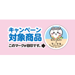 映画ちいかわ LINEレシートシリアル応募キャンペーン