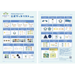 〔Pokémon Sleep ショップ〕
