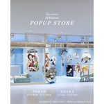Urumia × Ai Yazawa 「Heroine Collection」POPUP STORE