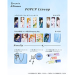 Urumia × Ai Yazawa 「Heroine Collection」POPUP STORE