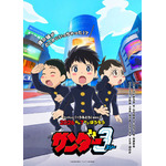 TVアニメ『サンダー３』ティザービジュアル