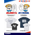 「COSPA(コスパ)」ブランド『ポプテピピック』新商品